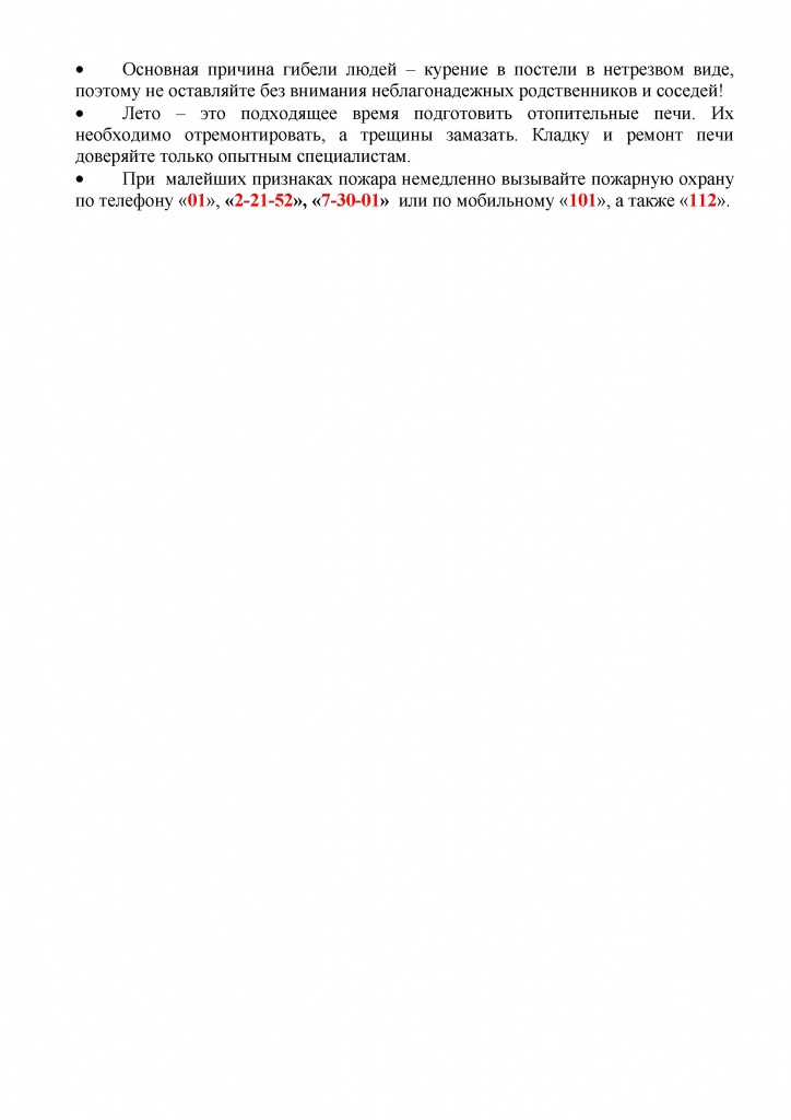 Экспресс-информация за май - 0002.jpg Экспресс-информация за май - 0002.jpg